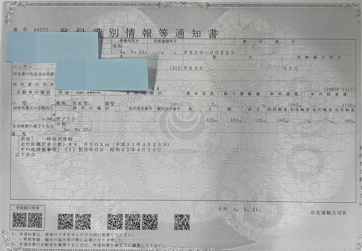 S 103776288