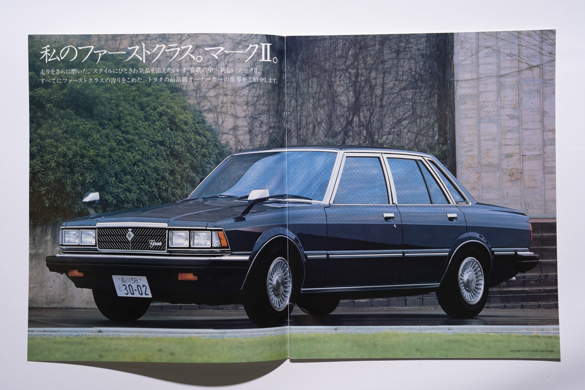 MarkⅡ 02